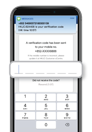 Key in SMS verification code to authenticate the registration
