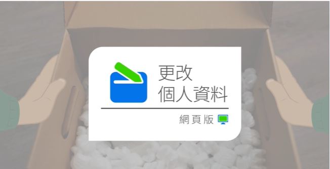 Online Banking Demo: Change of Contact Information