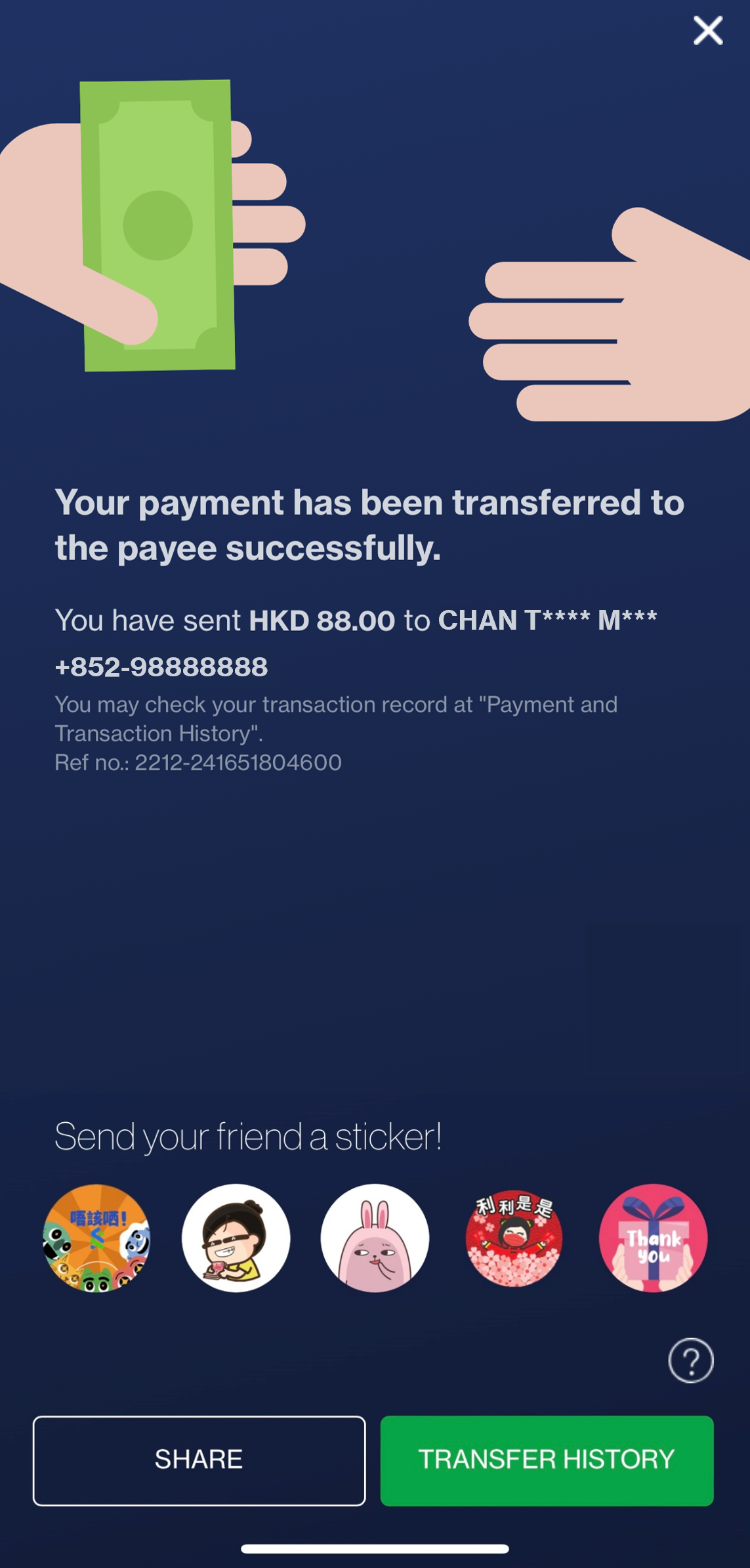 You can immediately know whether the top-up is successful 