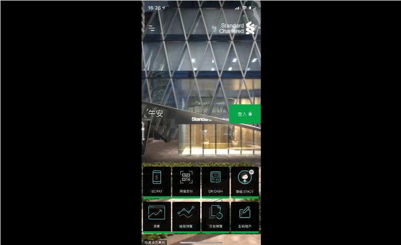 SC Mobile welcome screen