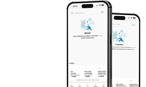 Hk investment sxa eipo new clients screen