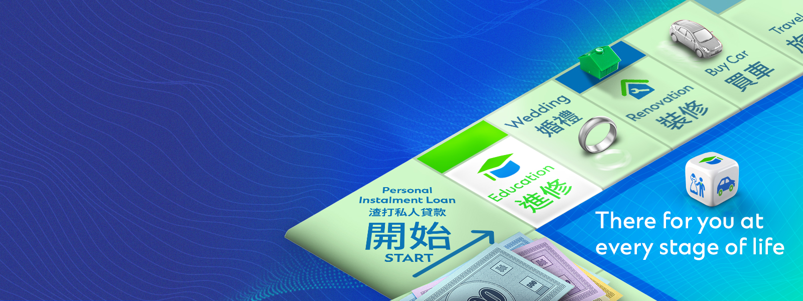 Hk loans monopoly banner en