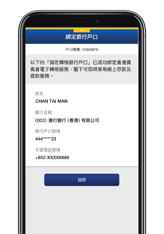 Click Close to complete the registration.