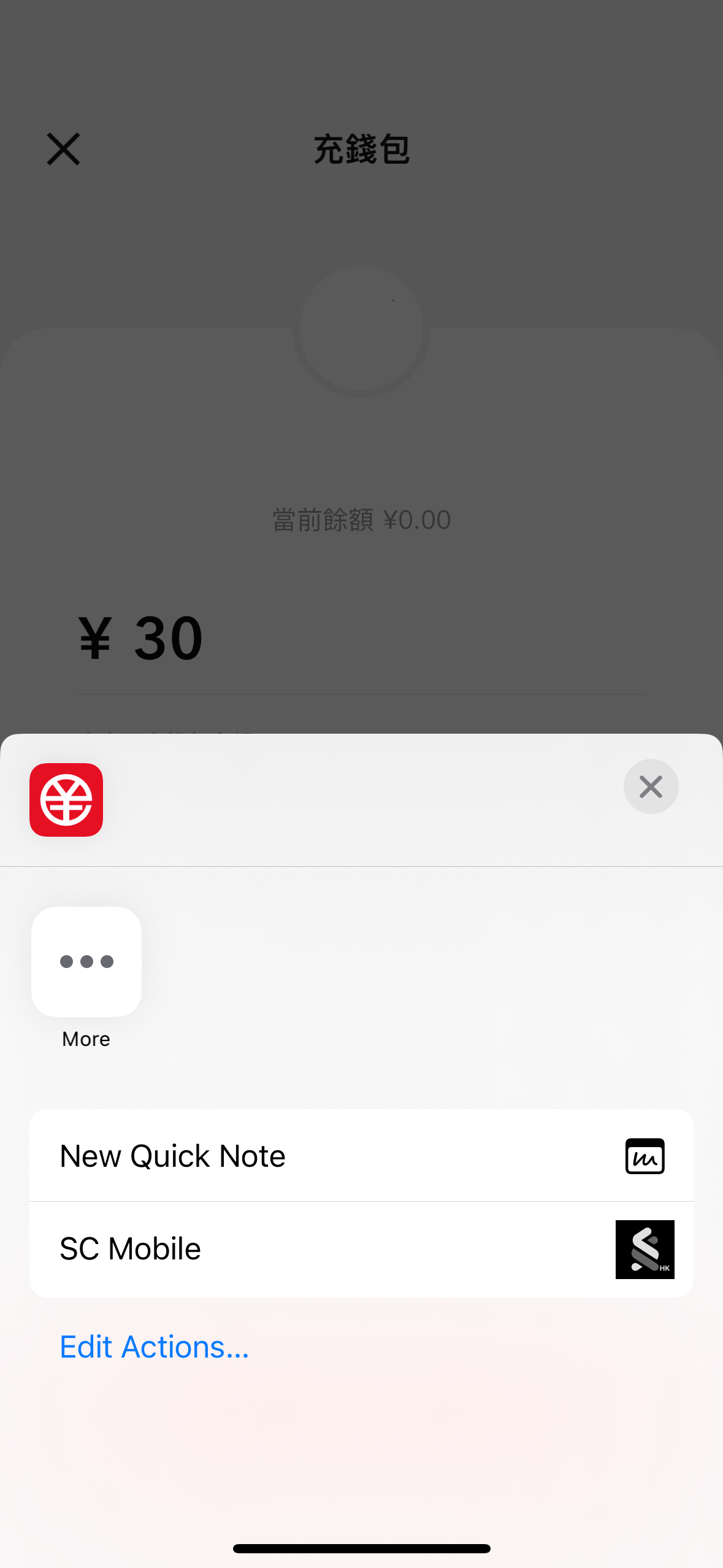 如何充值數字人民幣錢包 步驟3