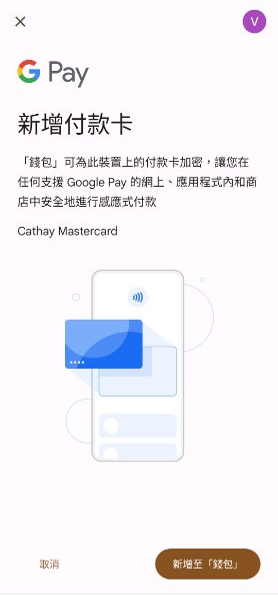 Samsung pay Step 5.1