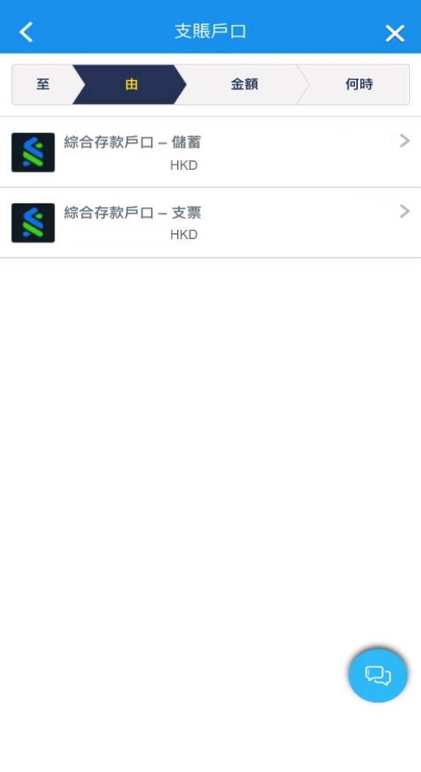 經SC Mobile如何繳付賬單步驟5