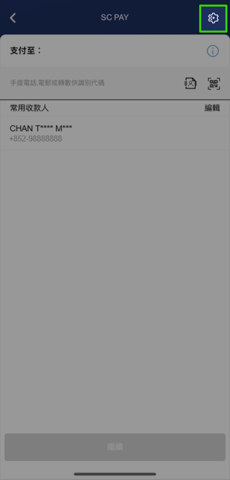 如何設定渣打銀行為「轉數快」預設收款銀行步驟1