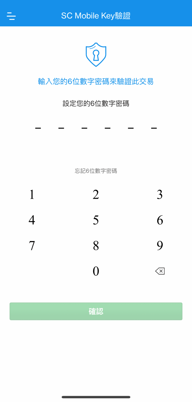如何設定渣打銀行為「轉數快」預設收款銀行步驟5