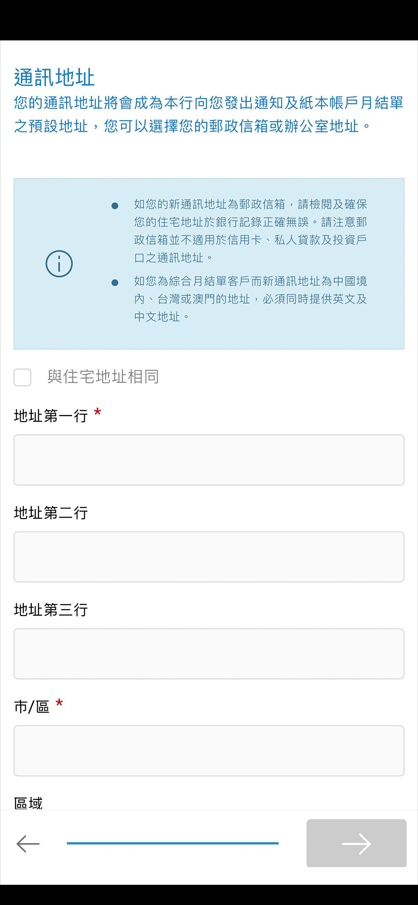 SC Mobile Version 步驟 2