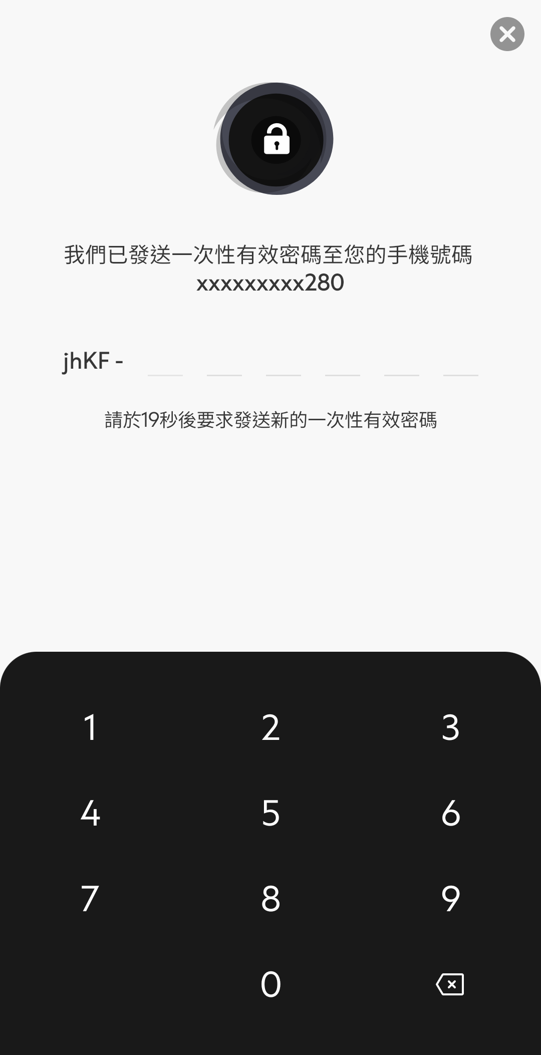 登記您的SC Mobile Key步驟3