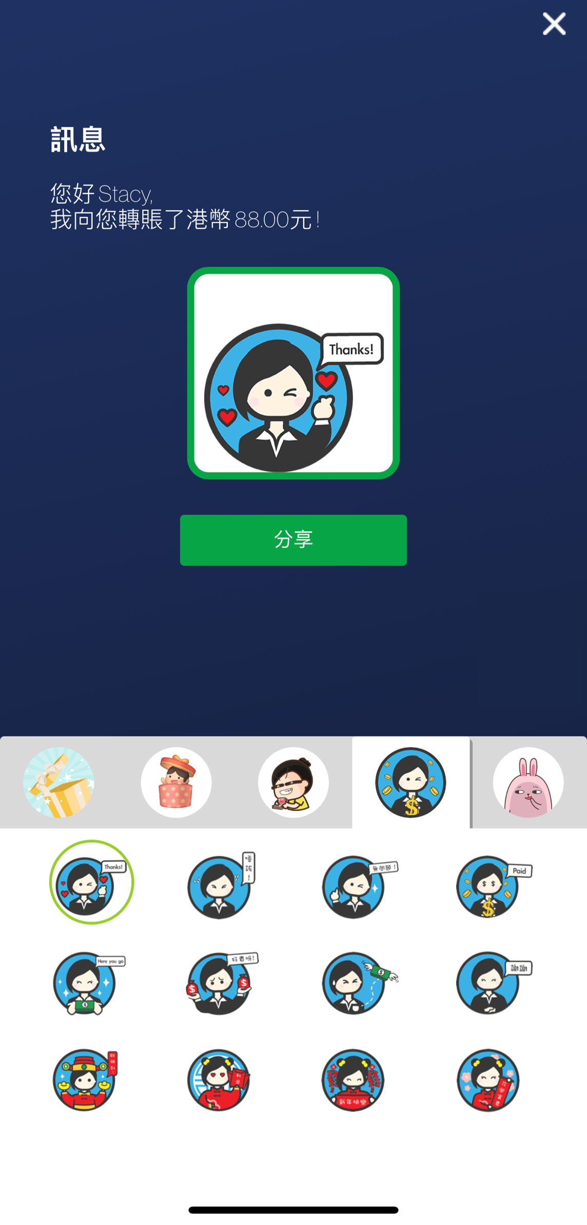 從5個主題中選擇心儀貼圖