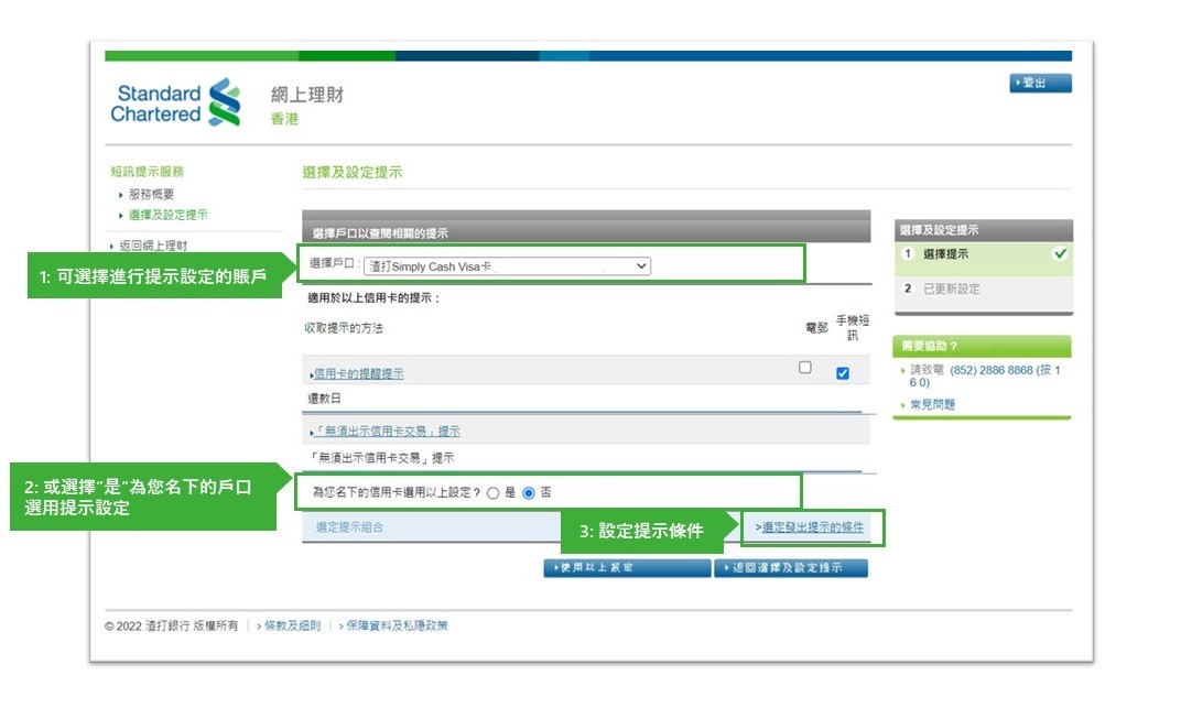 Customize Alert Conditions for Credit card Account Screen 1