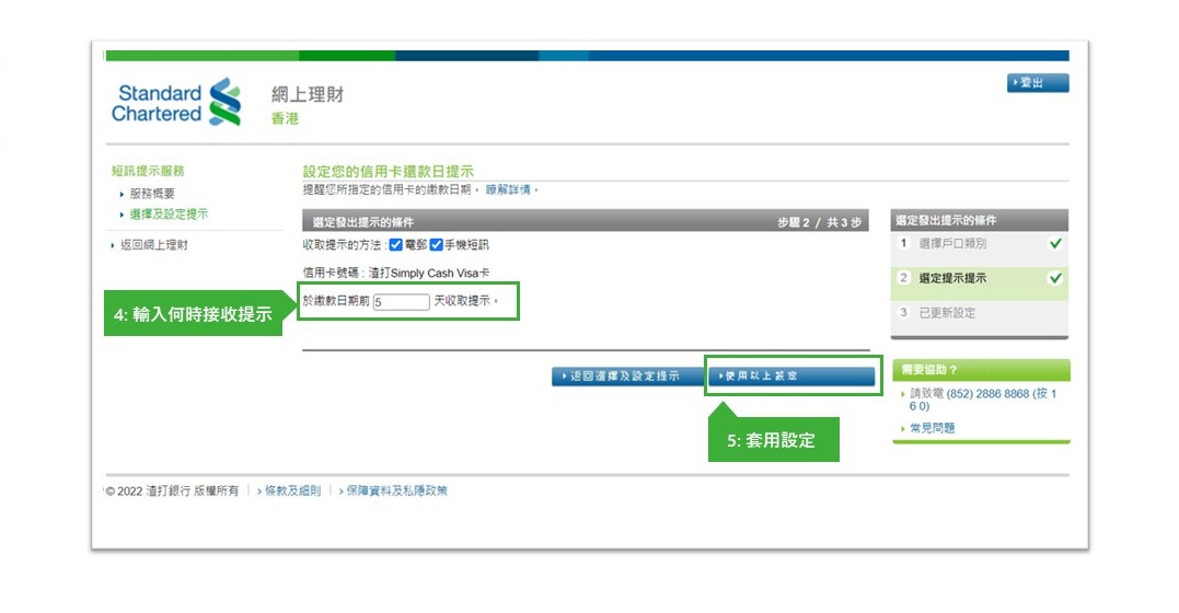 Customize Alert Conditions for Credit card Account Screen 2