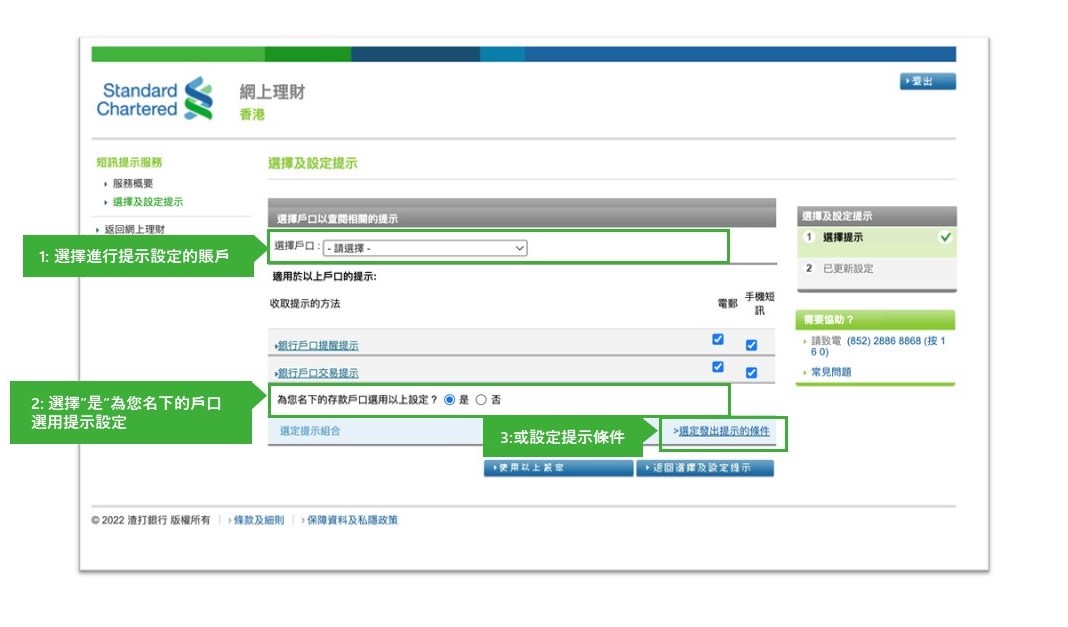 Customize Alert Conditions for Deposit Account Screen 1