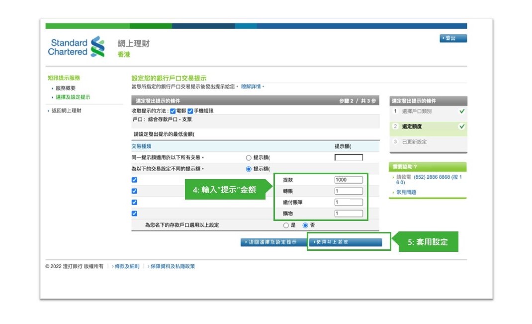 Customize Alert Conditions for Deposit Account Screen 2
