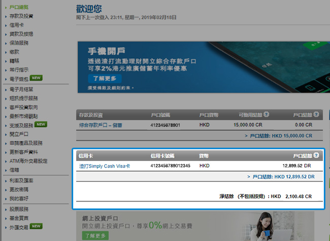 選擇要查看的信用卡
