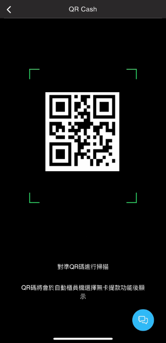 使用應用程式掃瞄ATM 上的QR Code