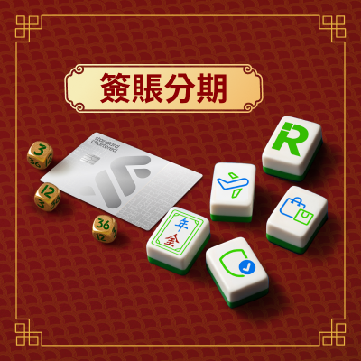 Hk loans ic sep pintile zh