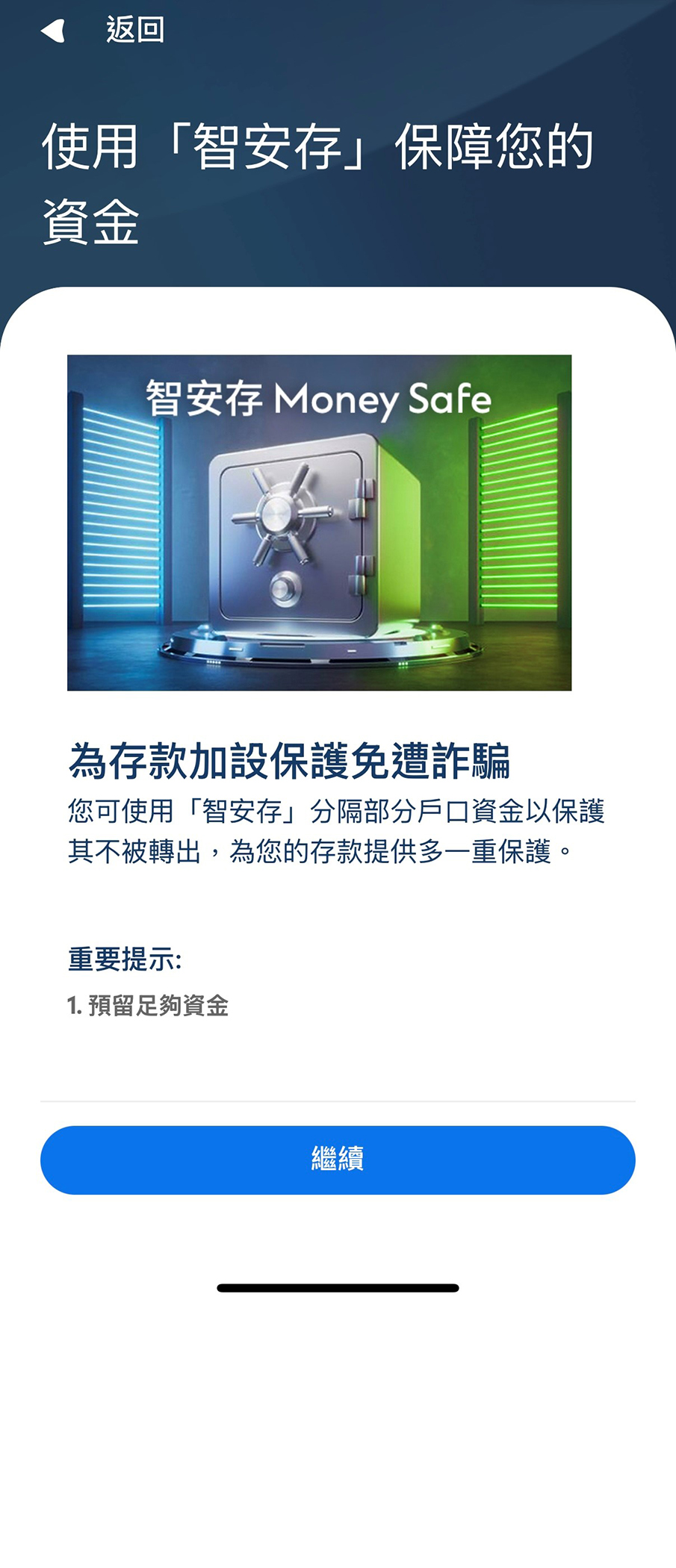 Hk moneysafe step zh