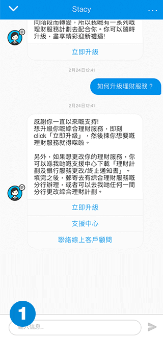 聯絡線上客戶顧問