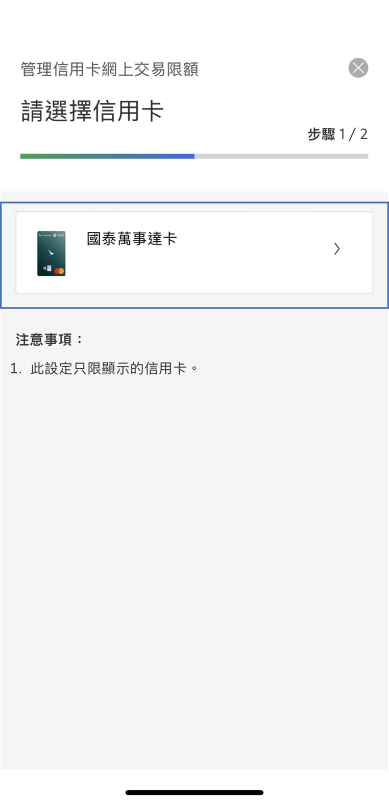 於SC Mobile結餘轉賬步驟3