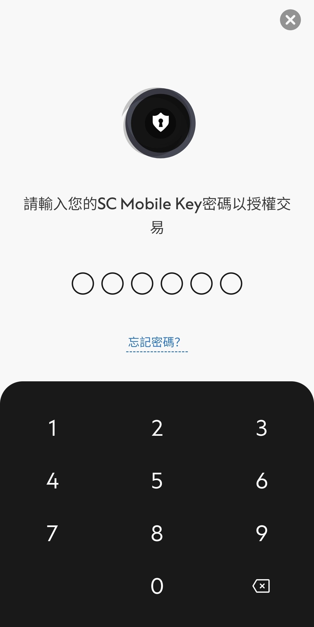 於SC Mobile App 新增收款人 步驟5