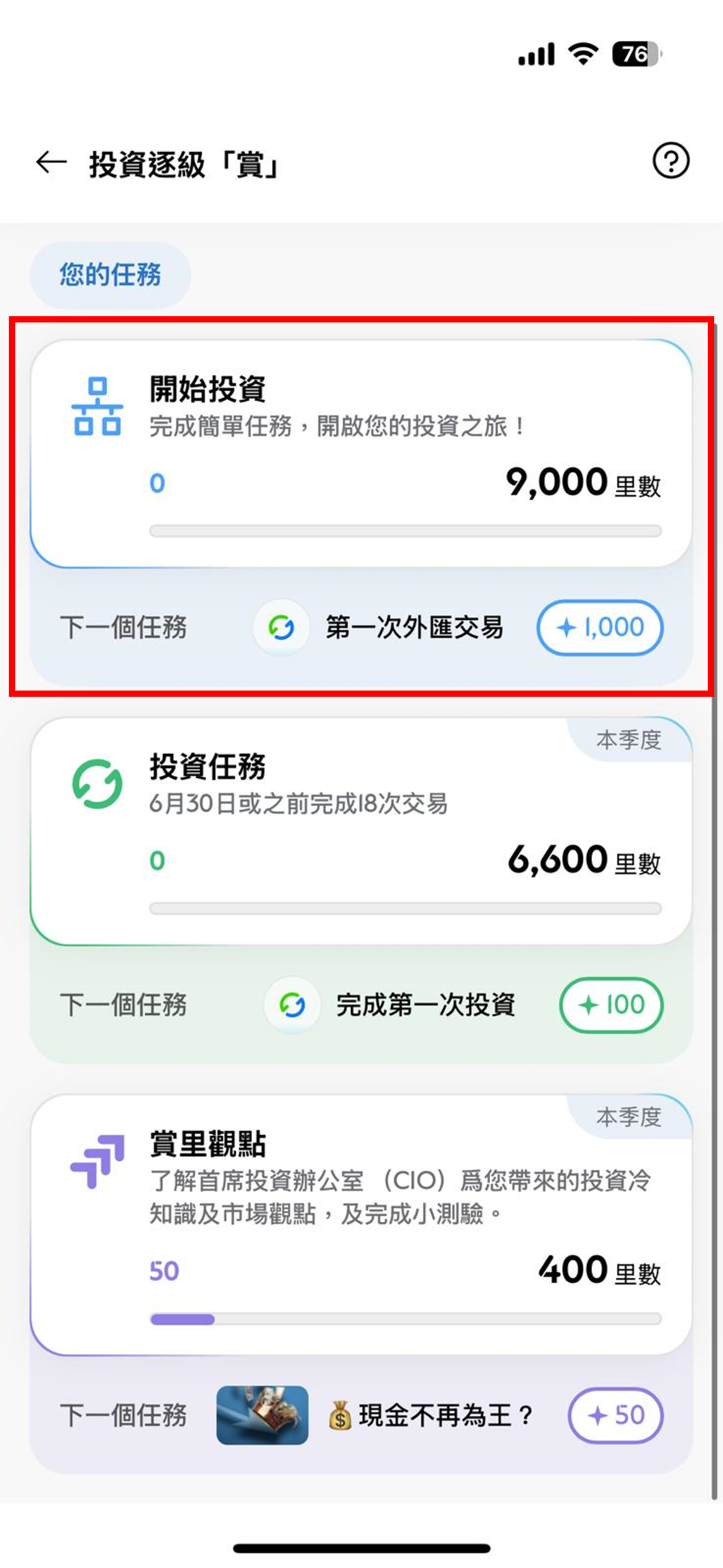 Hk ws tulu tab diversify step zh