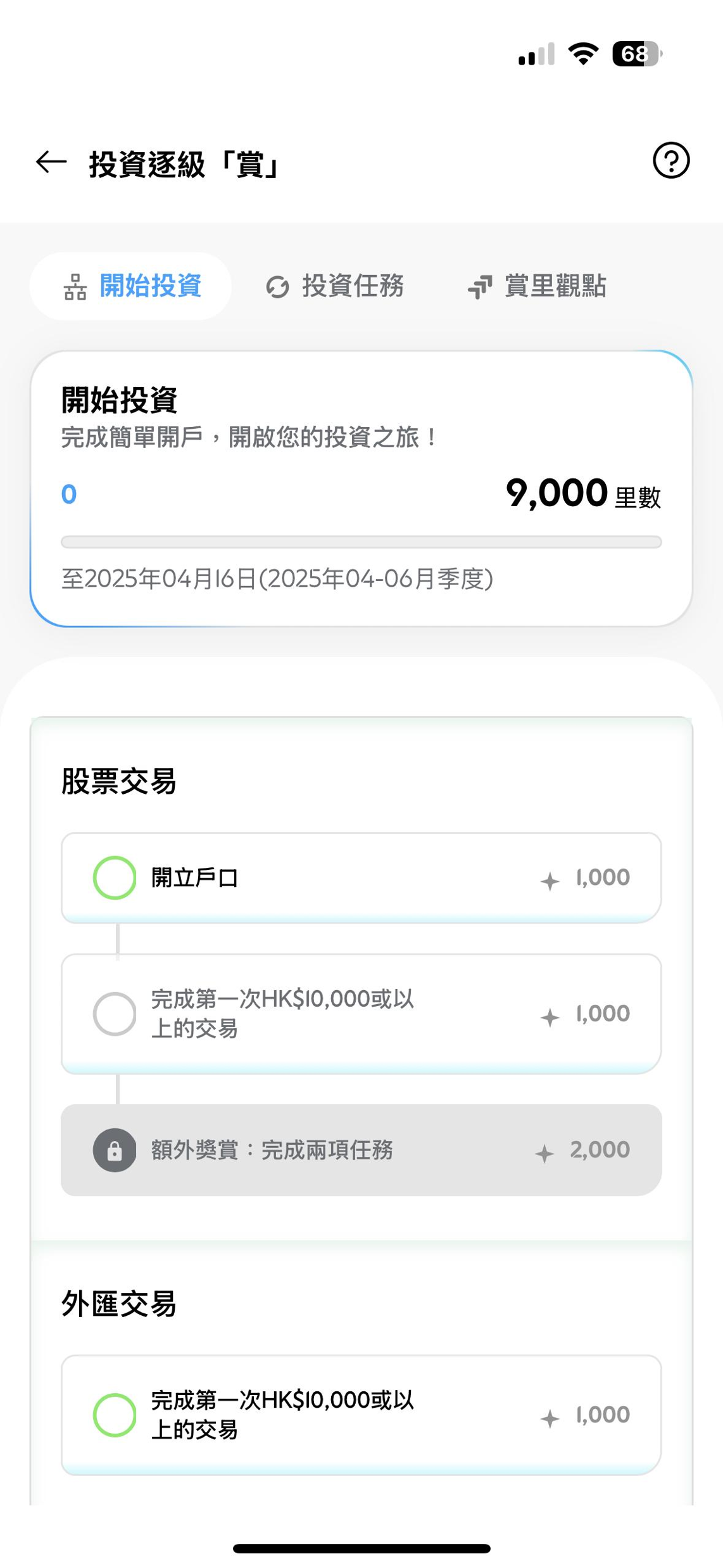 Hk ws tulu tab diversify step zh