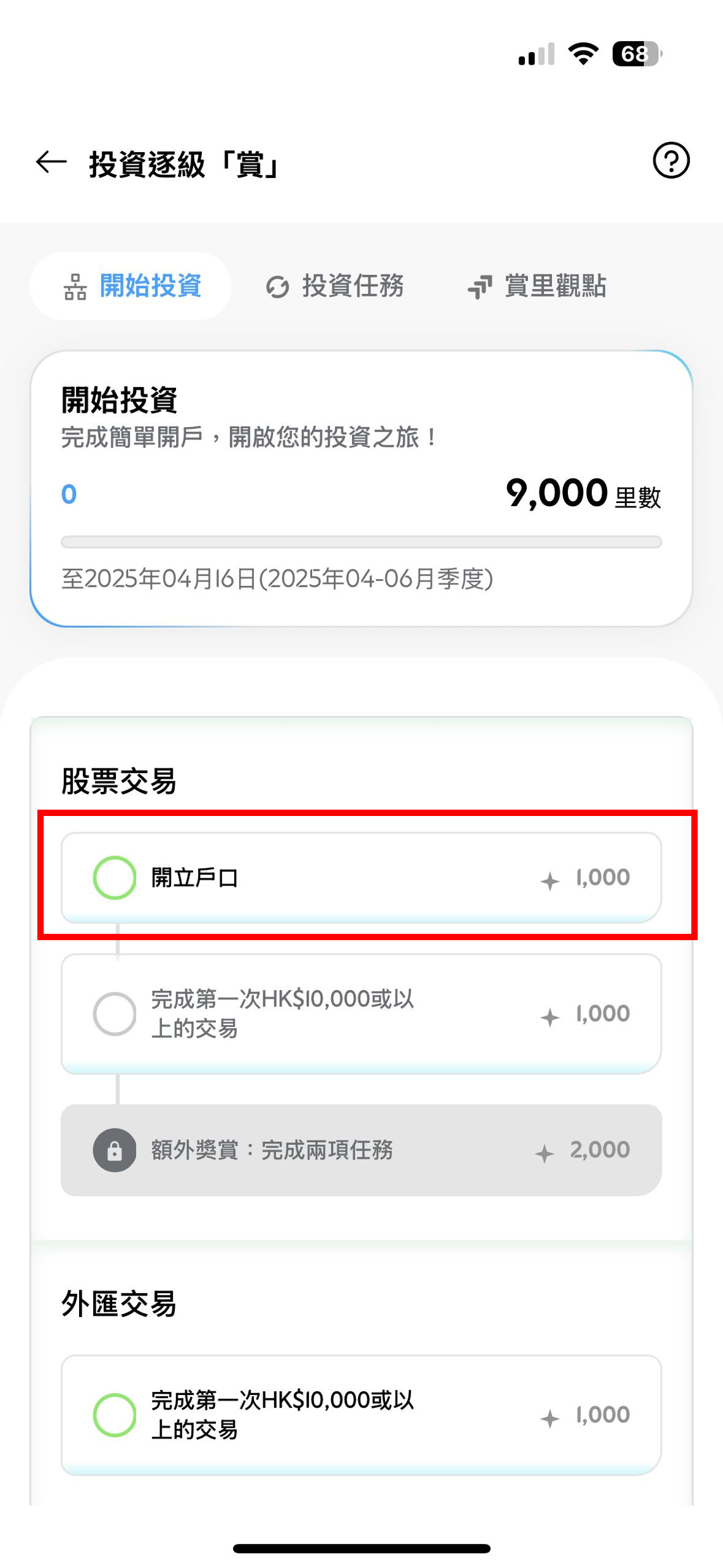 Hk ws tulu tab diversify step zh