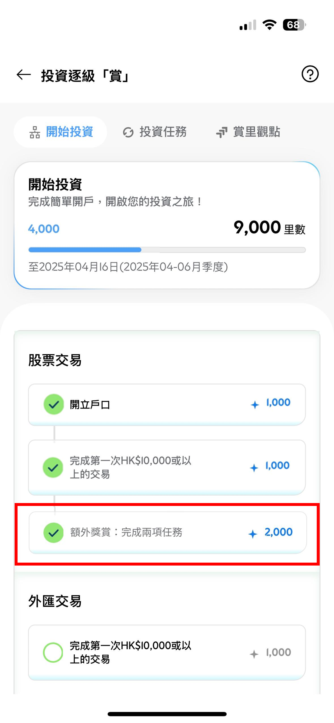 Hk ws tulu tab diversify step zh