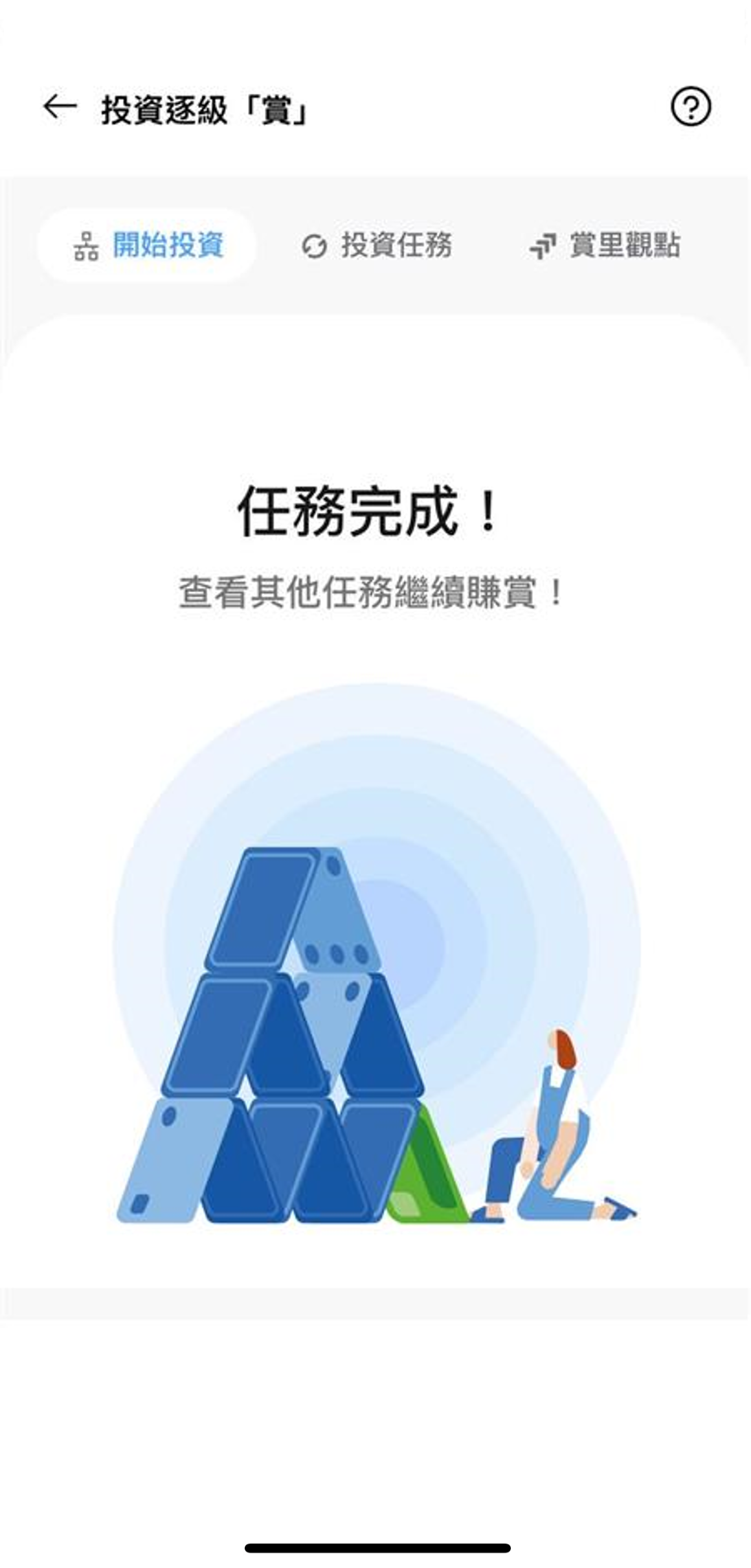 Hk ws tulu tab diversify step zh