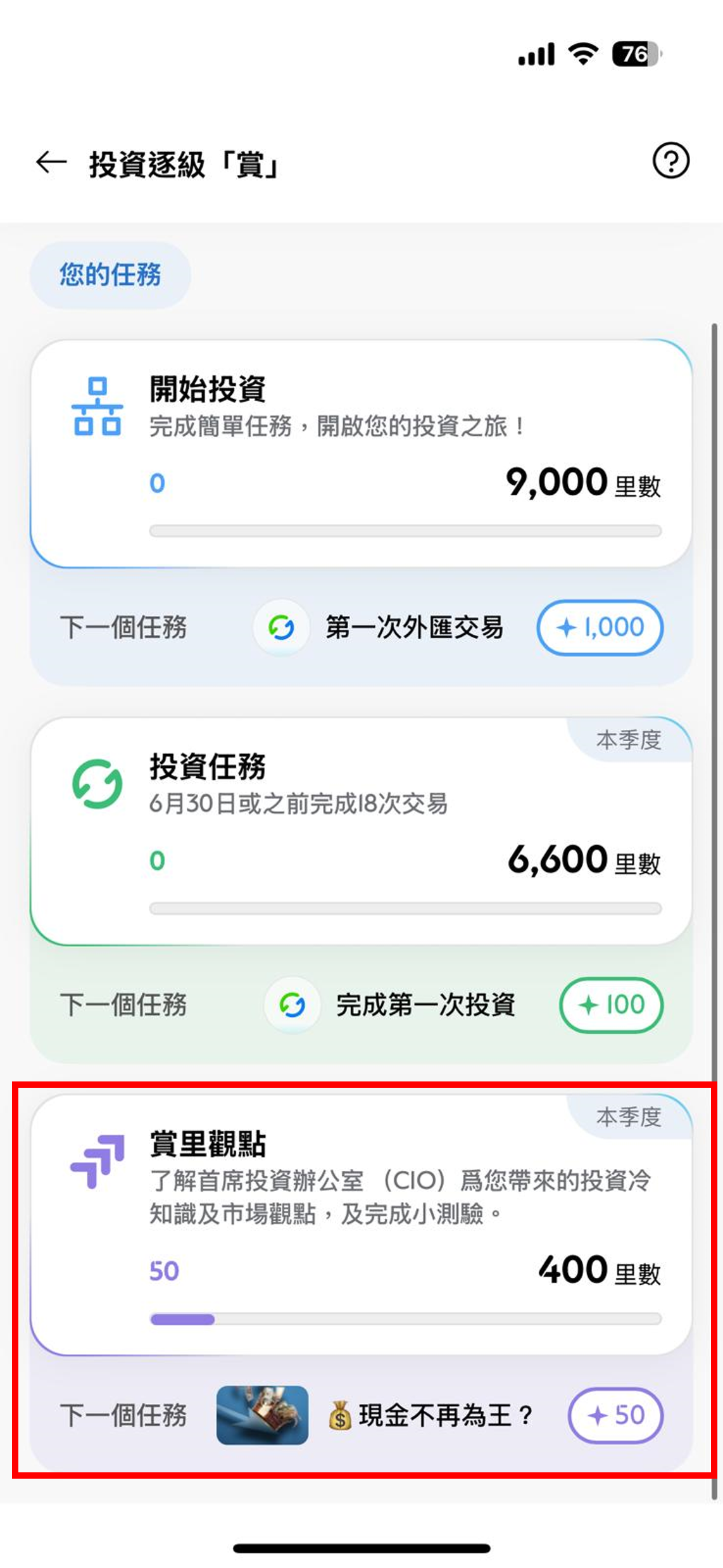 Hk ws tulu tab leveleup step zh