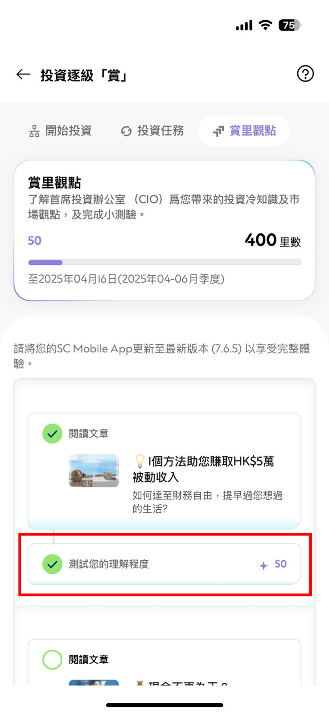 Hk ws tulu tab leveleup step zh