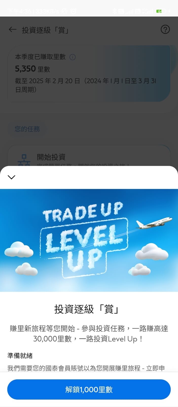 Hk ws tulu tab registration kmiles step zh