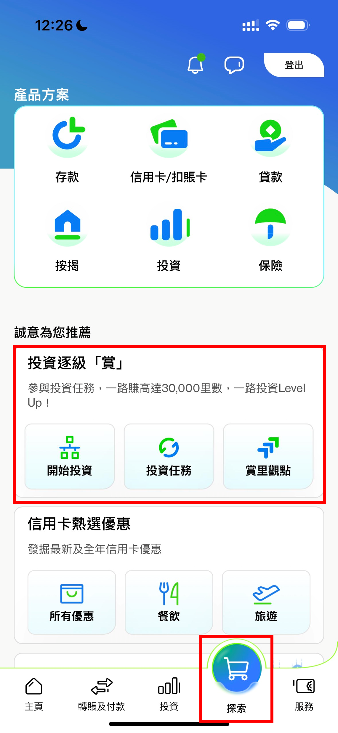 Hk ws tulu tab registration step zh