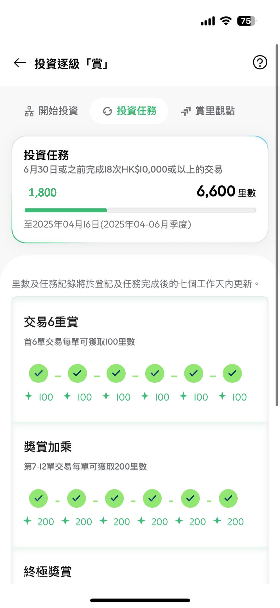 Hk ws tulu tab tradeup step zh