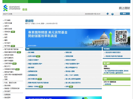 Hk open stock account online banking step v
