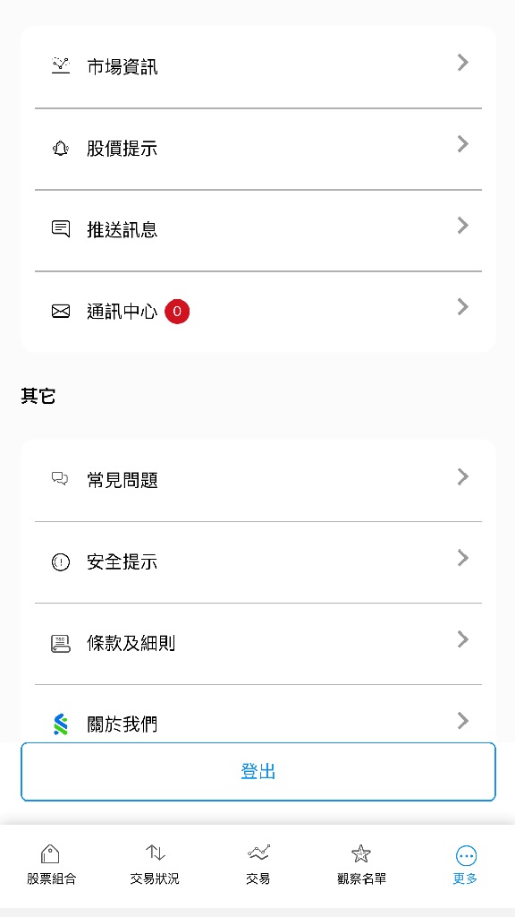 如何啟動推送訊息步驟1