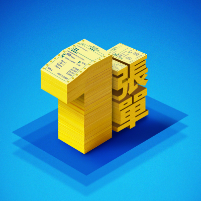 Hk loans dc bill pintile zh