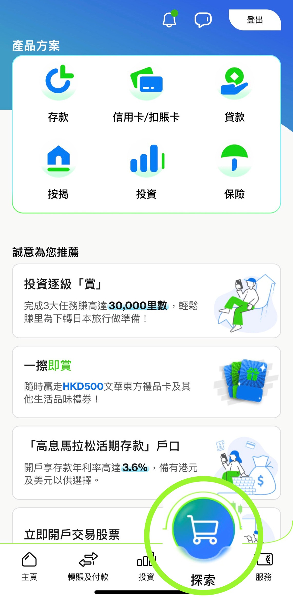 Hk mobile casa upgrade step zh v