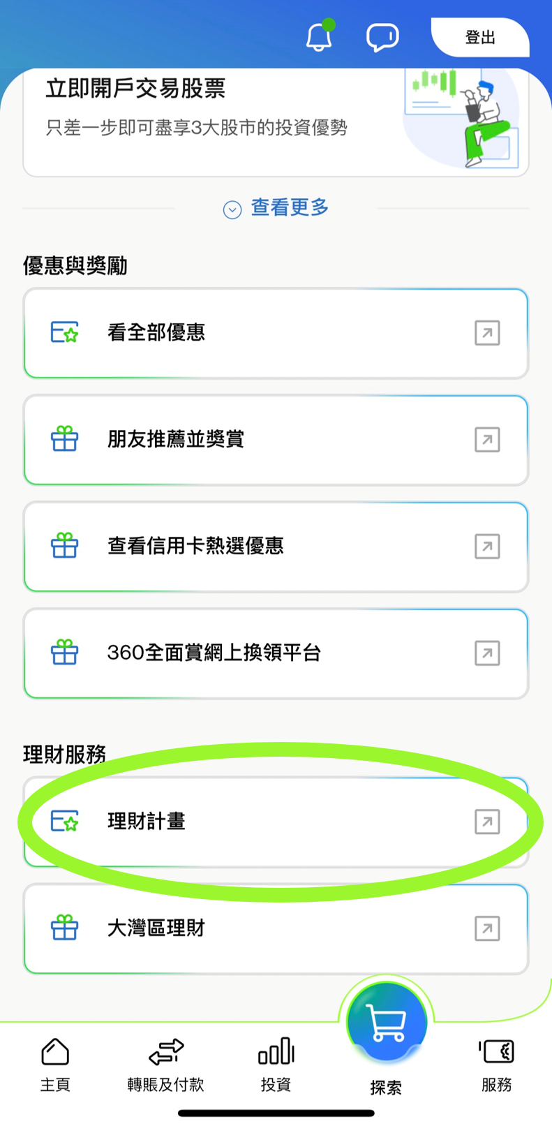 Hk mobile casa upgrade step zh v