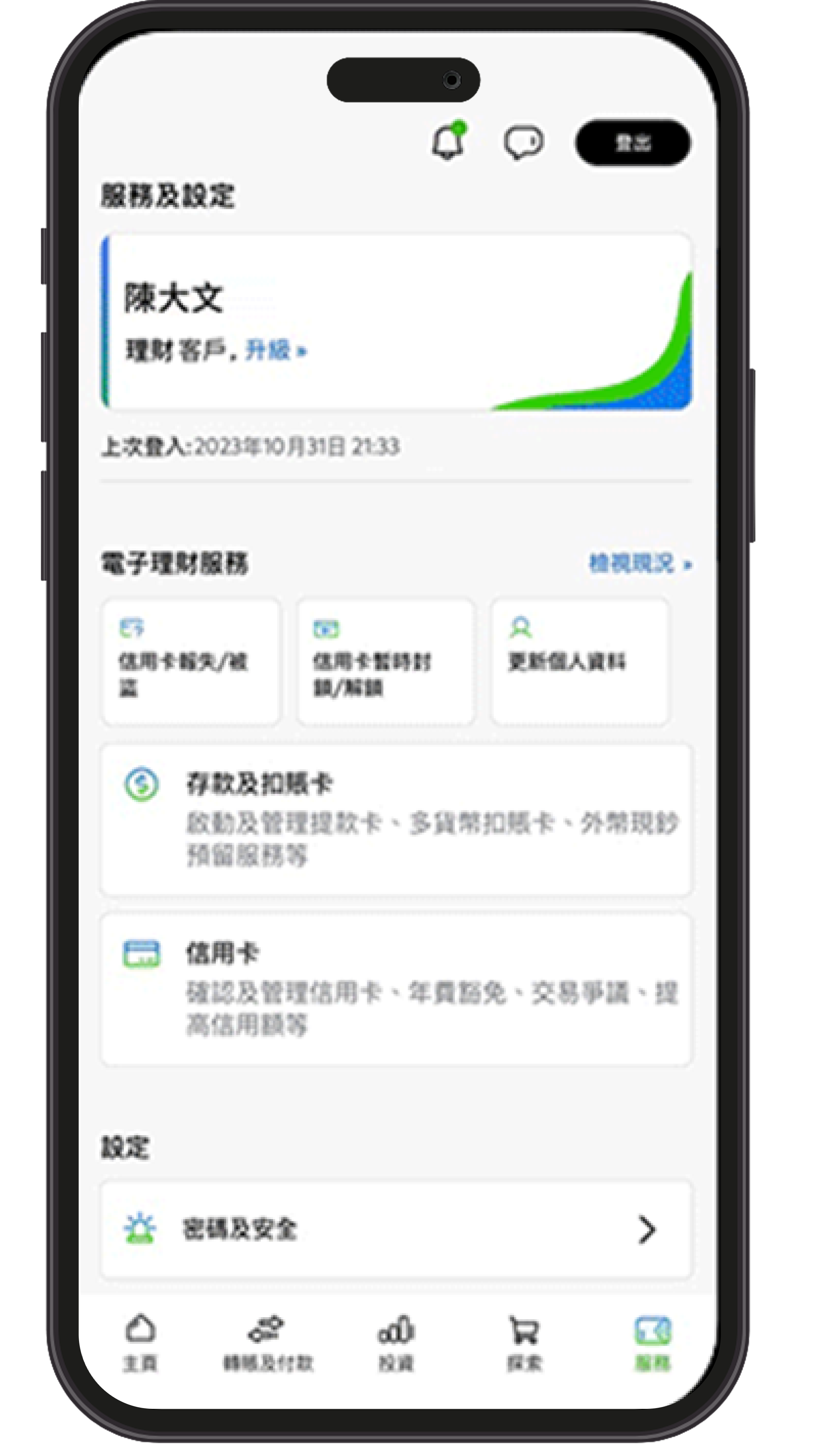 Hk pb etb upgrade stepa zh