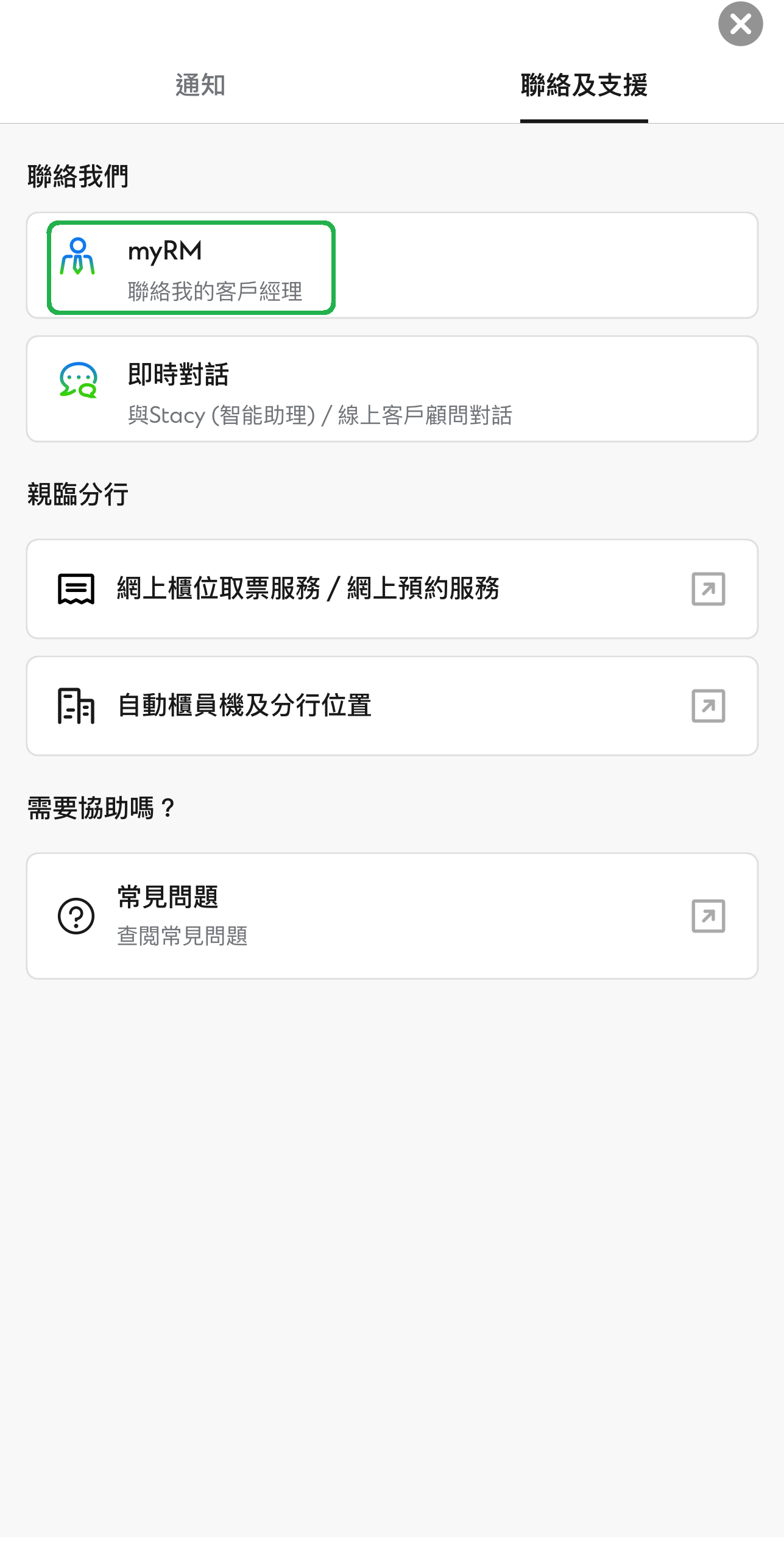 按對話鍵後，點選“myRM”