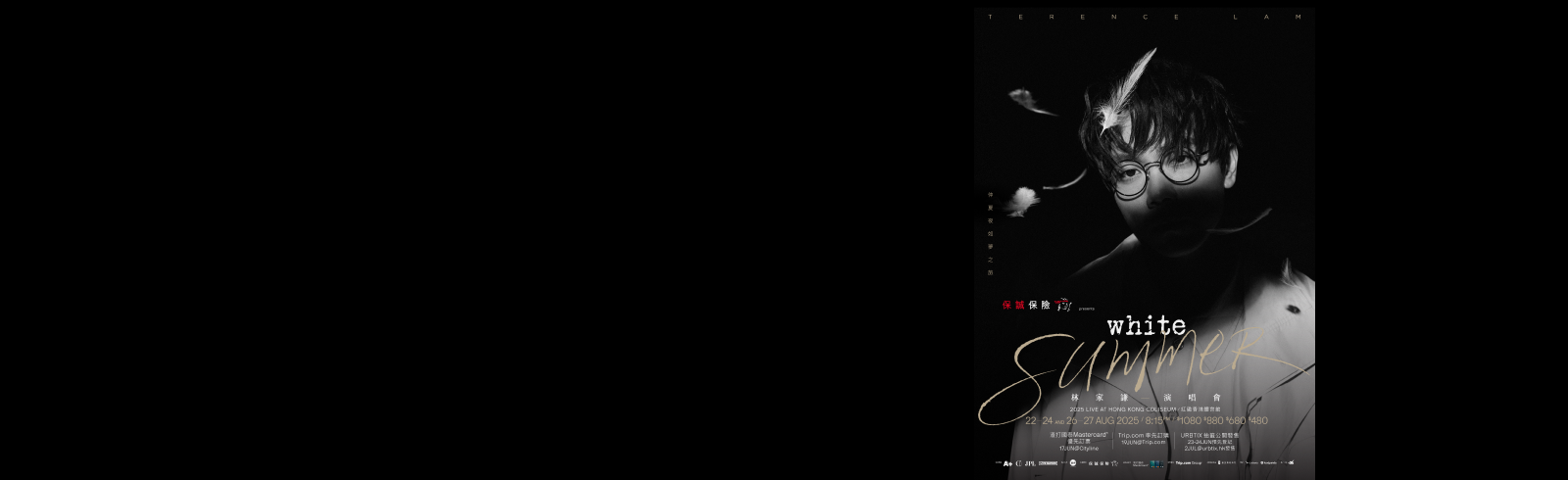 Hk cc cx terencelam concert banner 