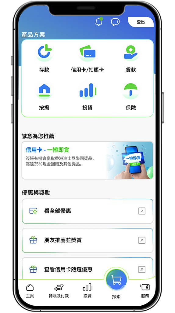 Hk cc usage scratchwin screen en