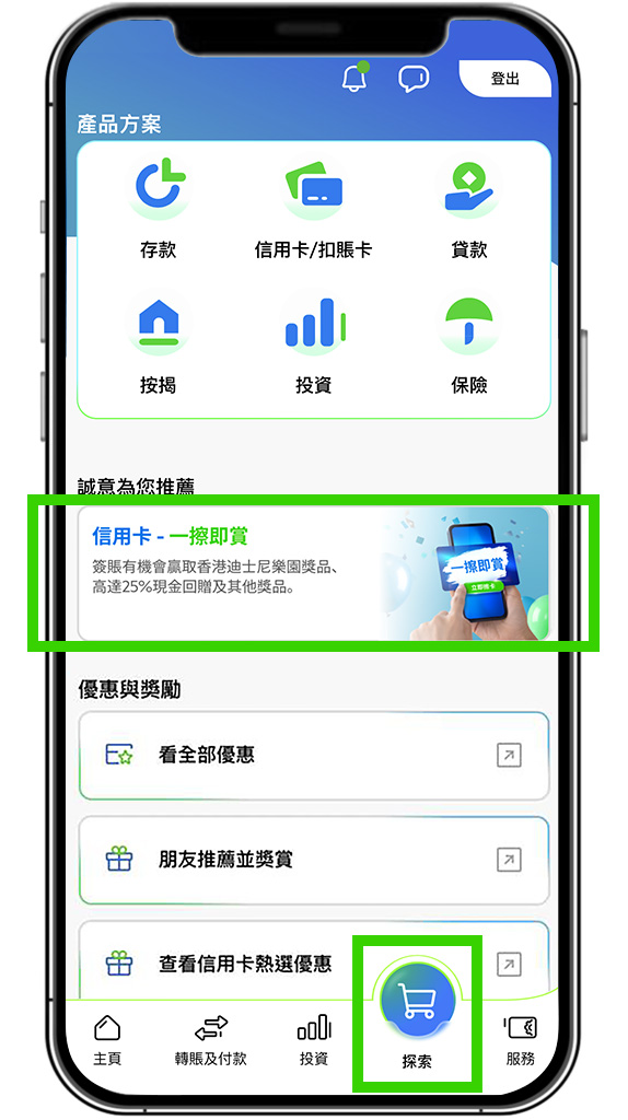 Hk cc usage scratchwin screen en