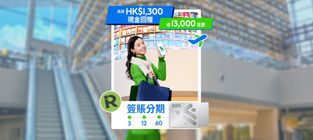 Credit Card Statement Instalment Plan