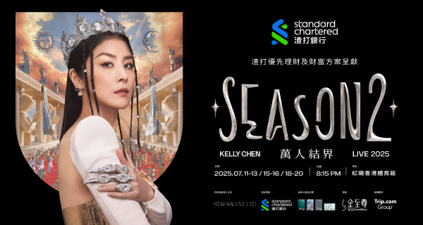 Hk kelly concert lucky draw pmpd 